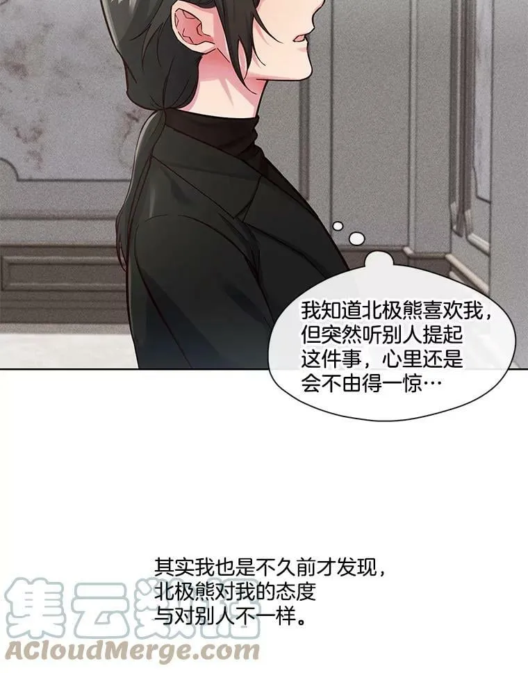 42.习惯是最可怕的东西 第58页
