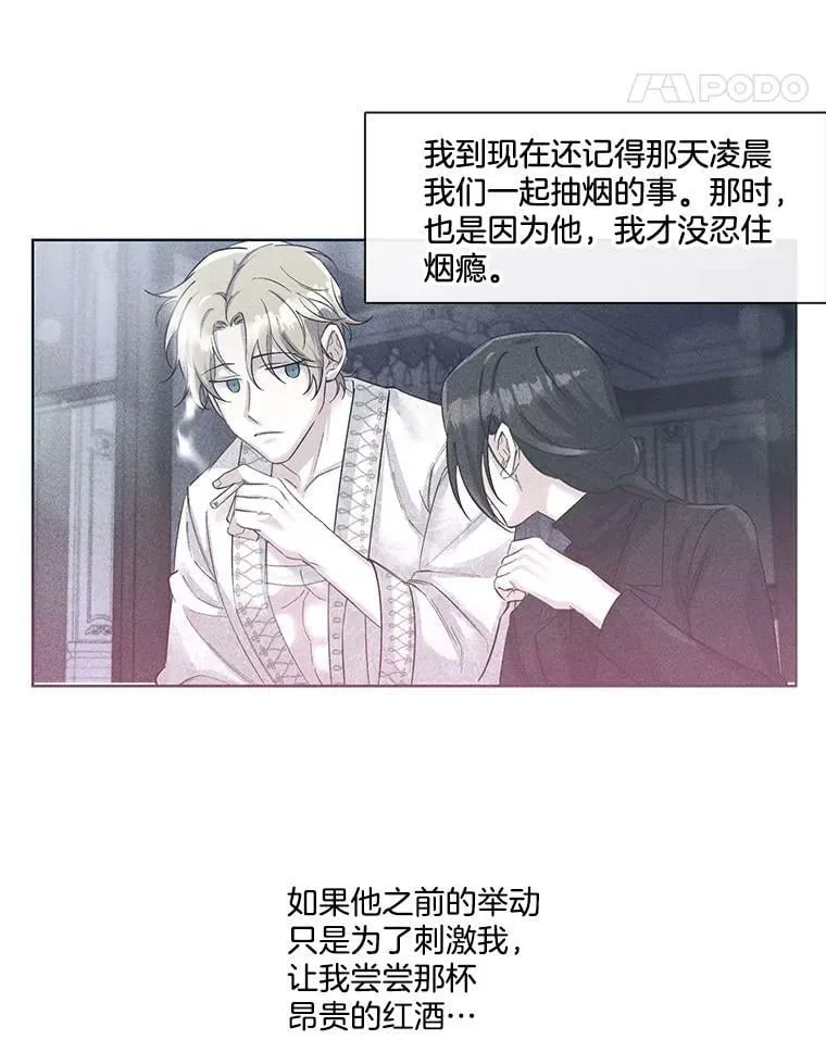 42.习惯是最可怕的东西 第59页