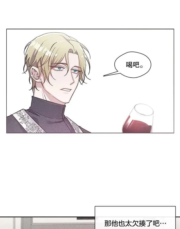 42.习惯是最可怕的东西 第60页