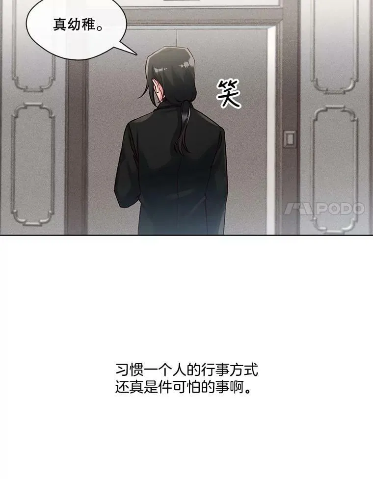 42.习惯是最可怕的东西 第62页
