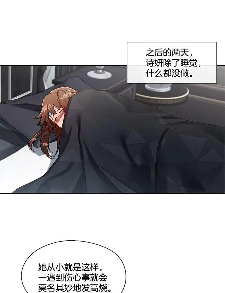 43.你想要什么 第3页