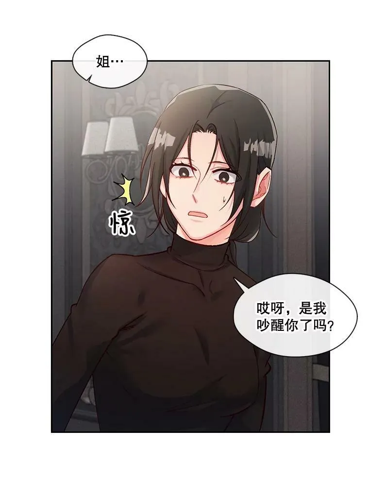 43.你想要什么 第6页