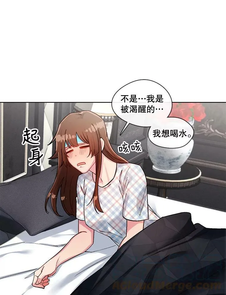 43.你想要什么 第7页