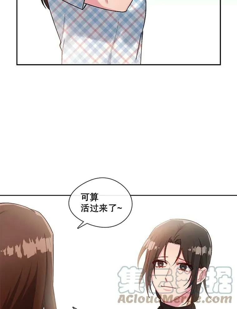 43.你想要什么 第10页