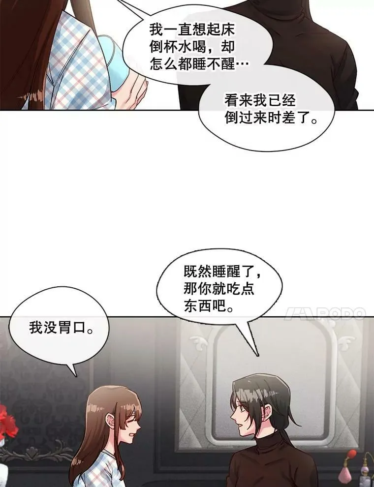 43.你想要什么 第11页