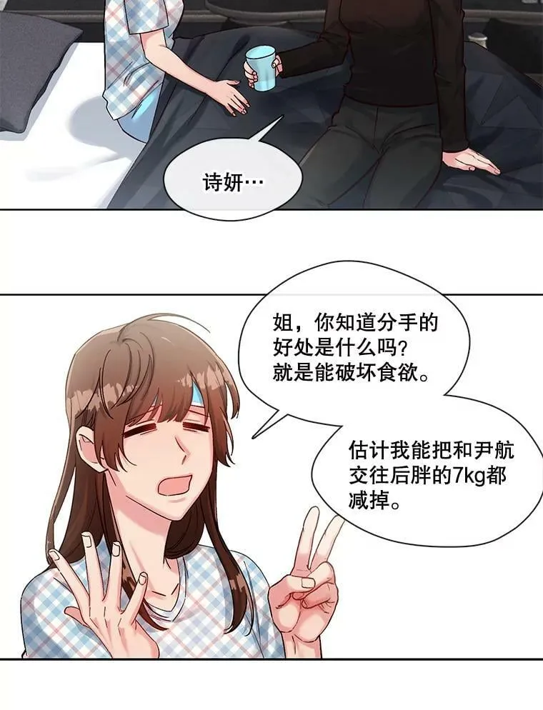 43.你想要什么 第12页