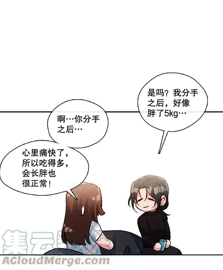 43.你想要什么 第13页