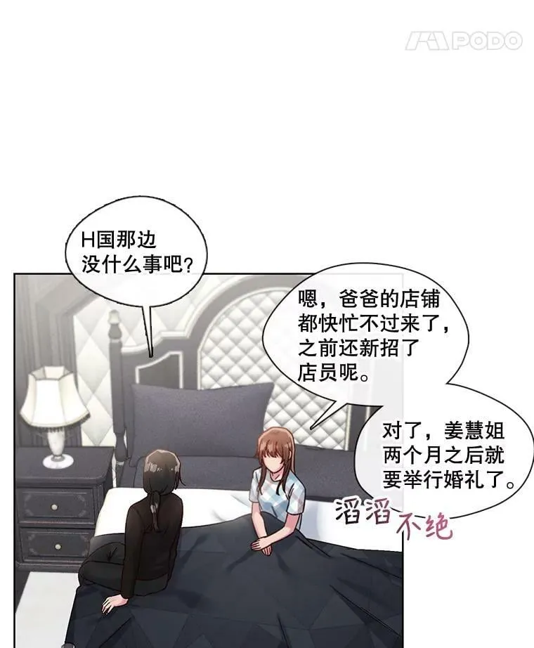 43.你想要什么 第15页