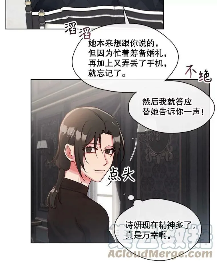 43.你想要什么 第16页
