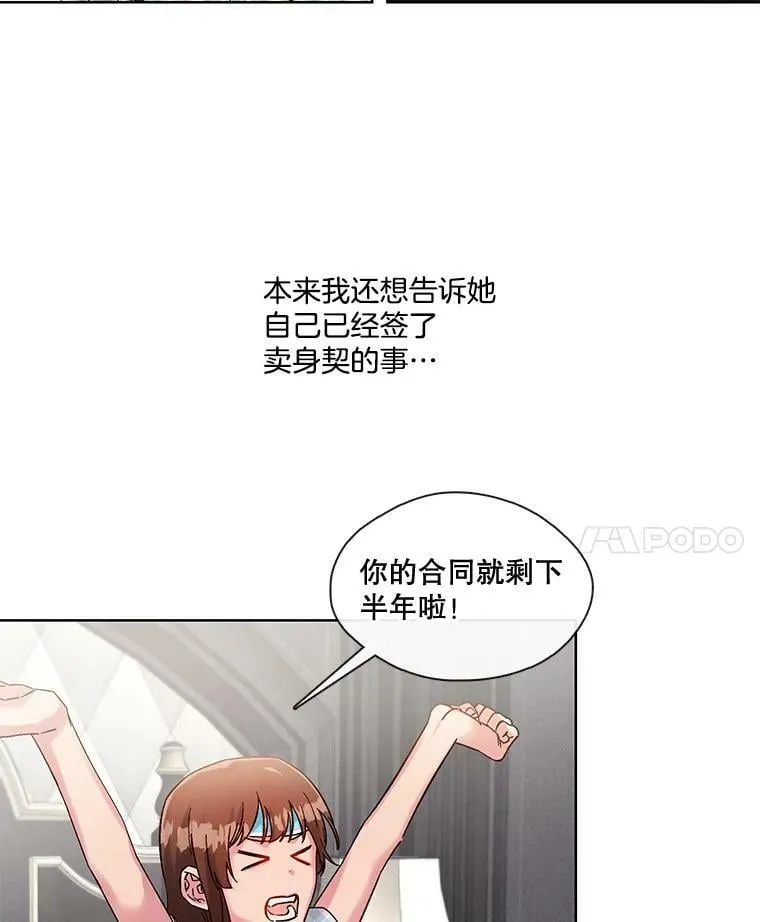 43.你想要什么 第18页