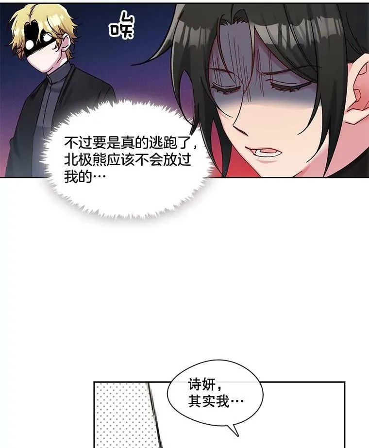43.你想要什么 第21页