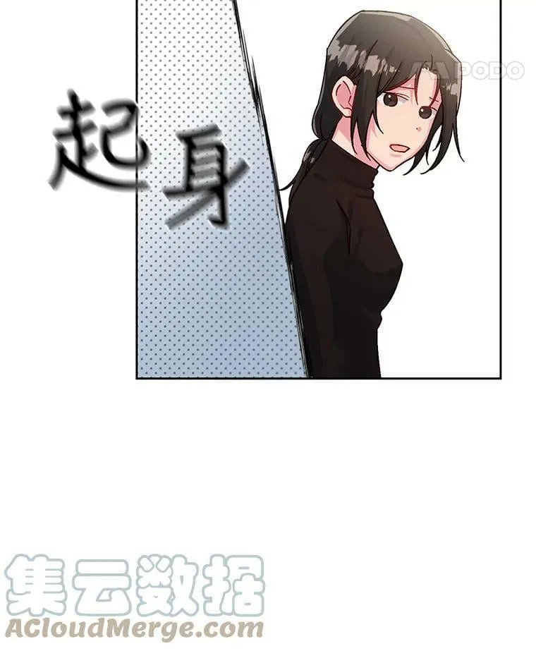 43.你想要什么 第22页