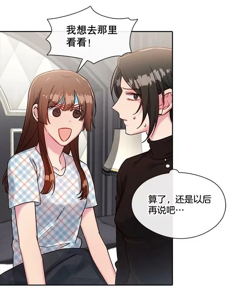 43.你想要什么 第23页
