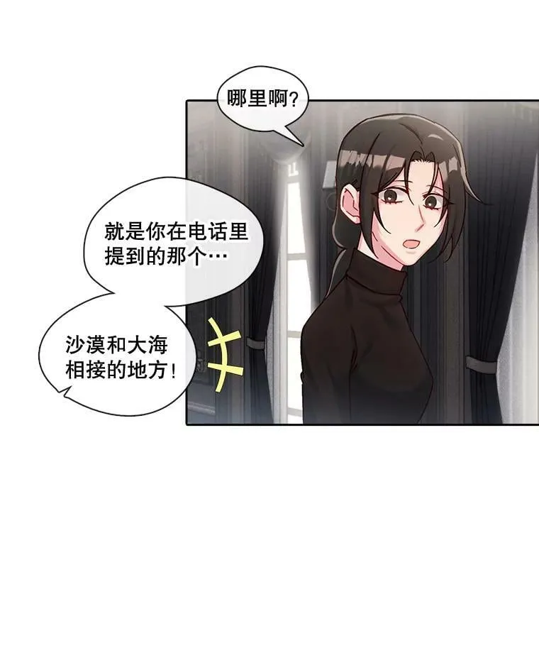 43.你想要什么 第24页