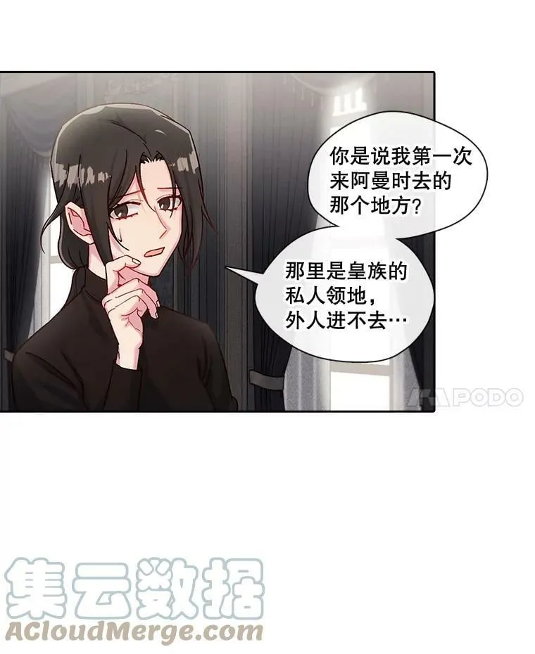 43.你想要什么 第25页