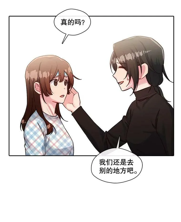 43.你想要什么 第26页
