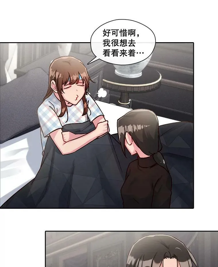 43.你想要什么 第27页
