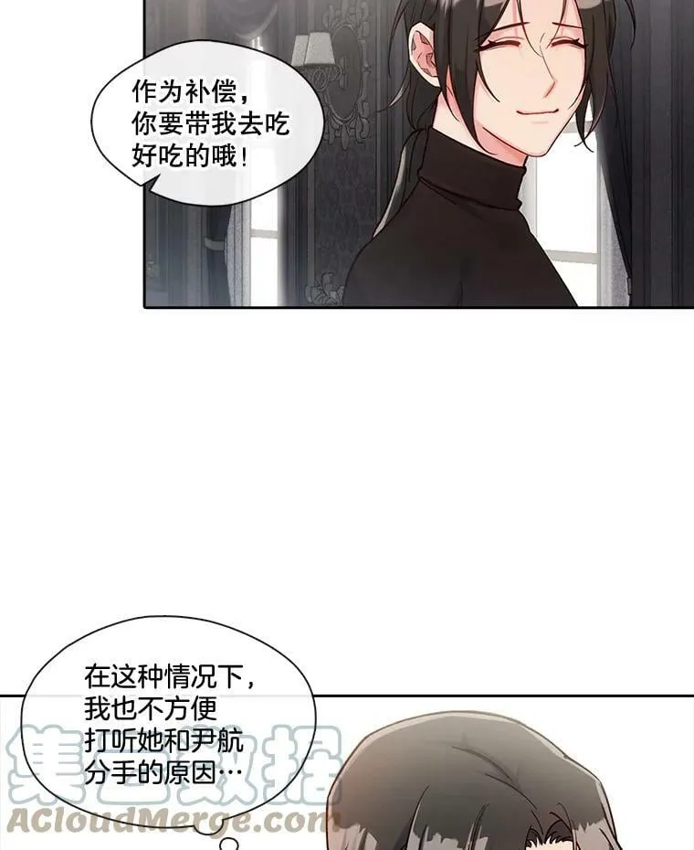 43.你想要什么 第28页