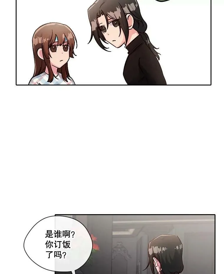43.你想要什么 第30页