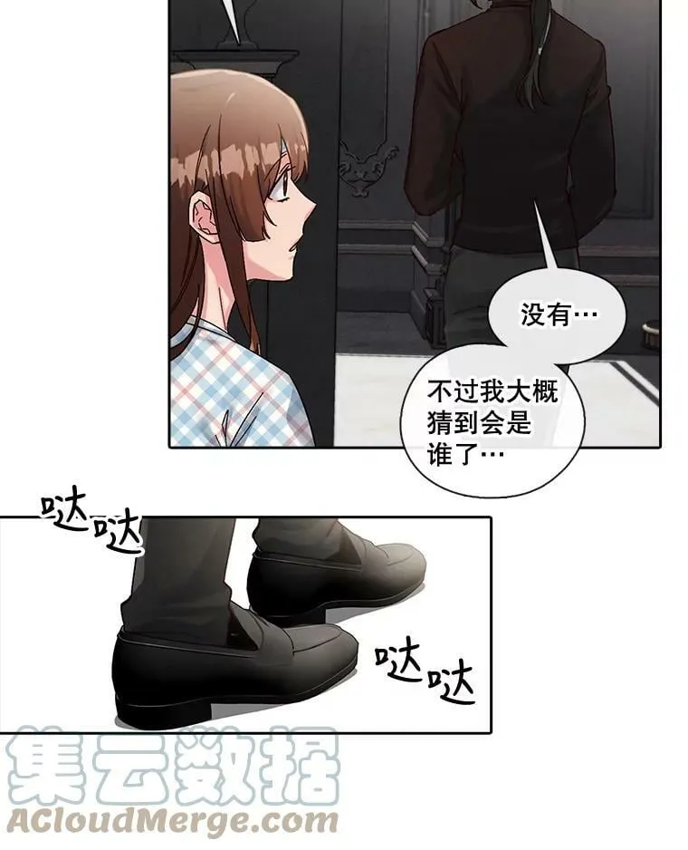 43.你想要什么 第31页