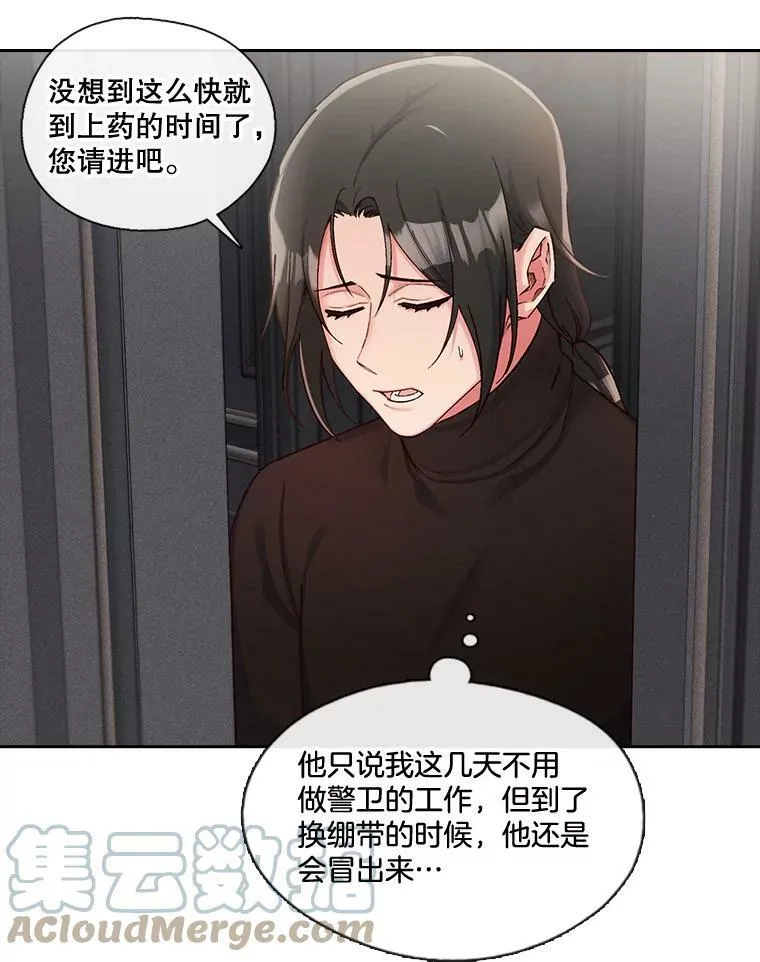 43.你想要什么 第34页