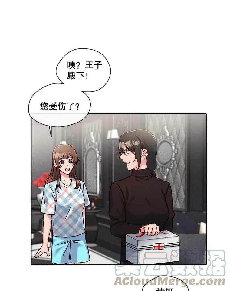 43.你想要什么 第37页