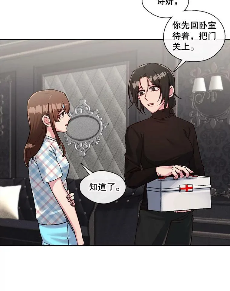 43.你想要什么 第38页