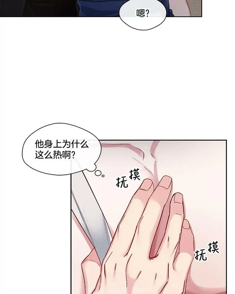 43.你想要什么 第44页