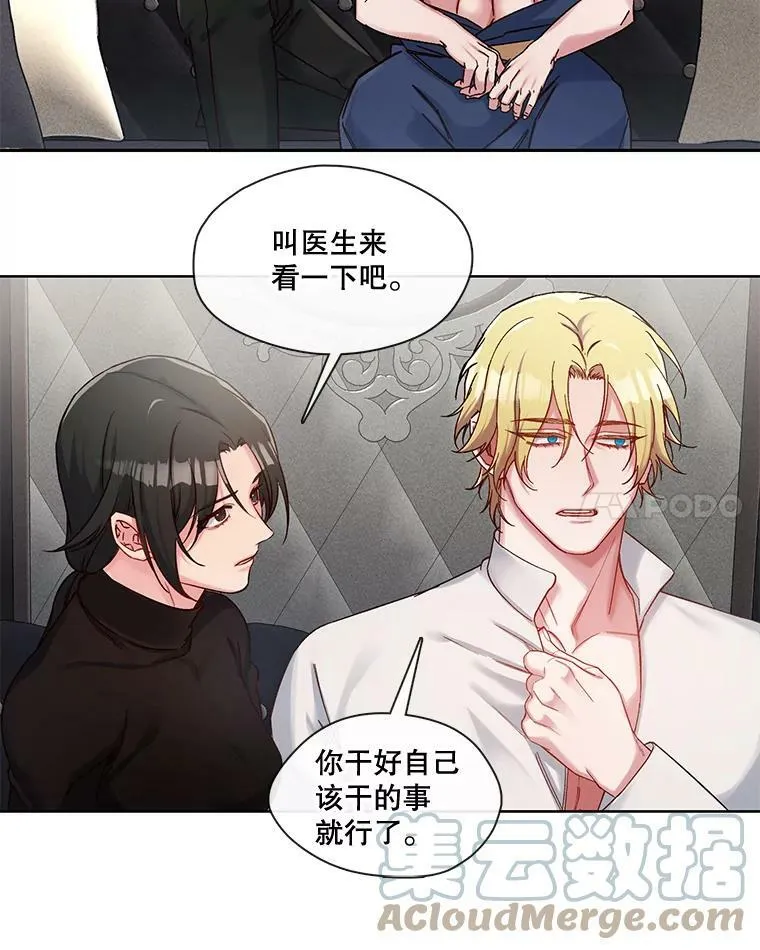 43.你想要什么 第49页