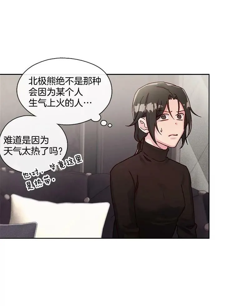 43.你想要什么 第50页