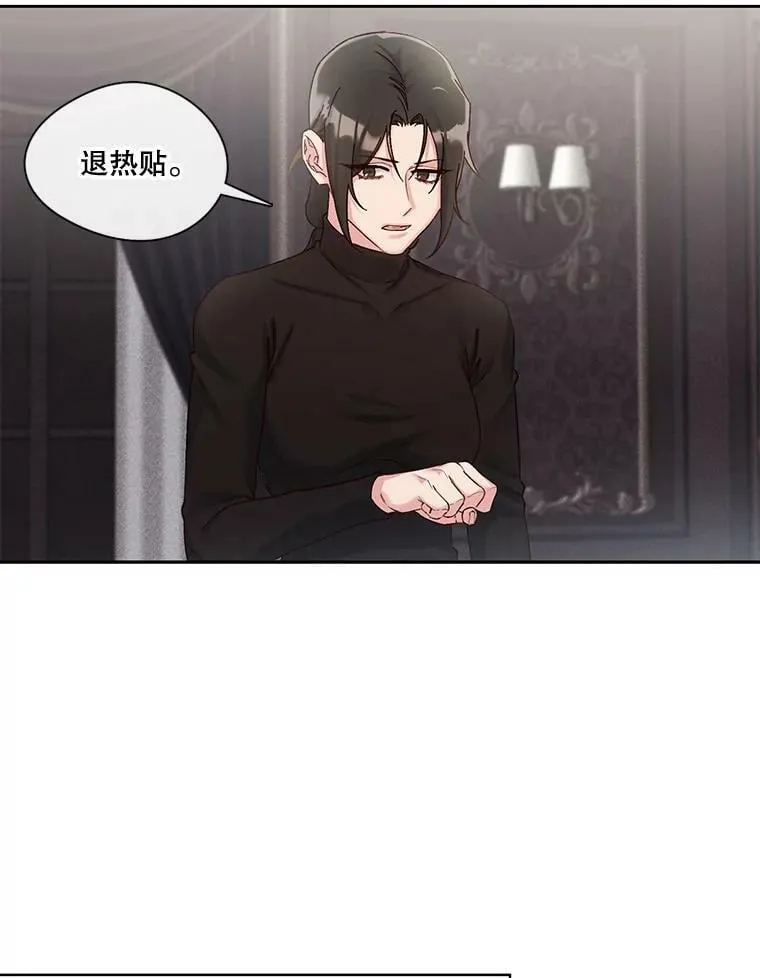 43.你想要什么 第54页