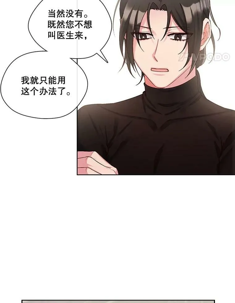 43.你想要什么 第56页