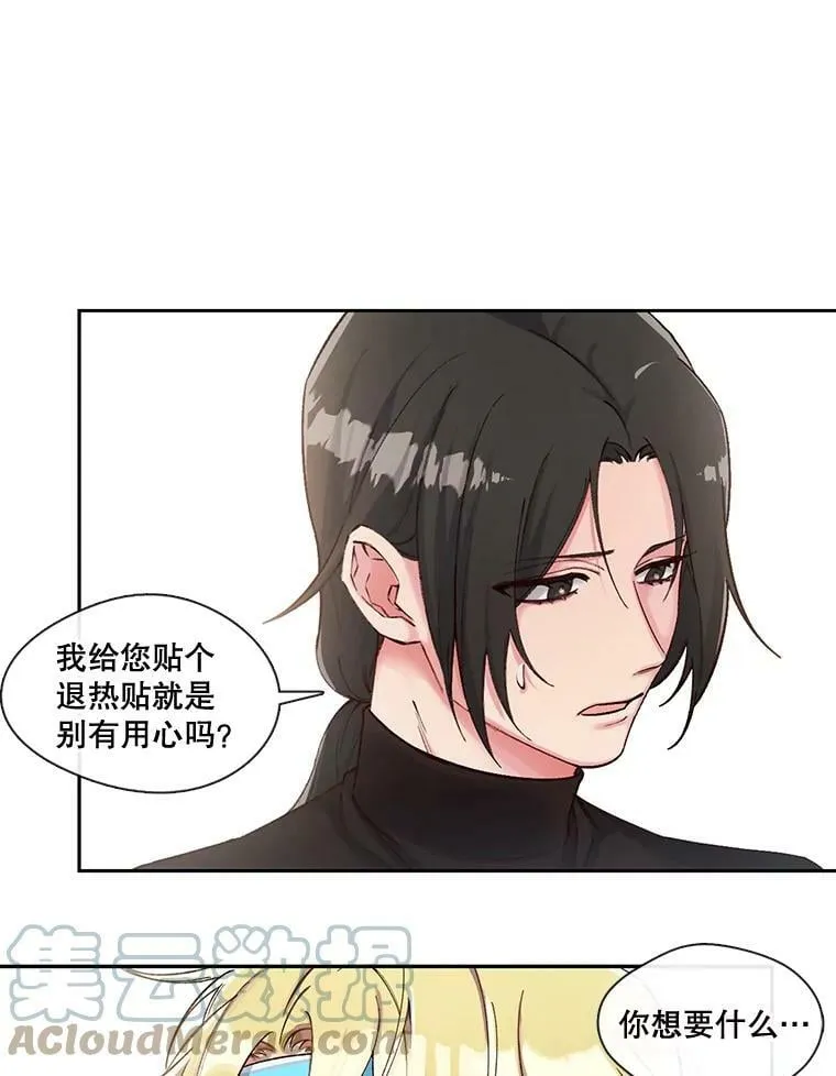 43.你想要什么 第58页