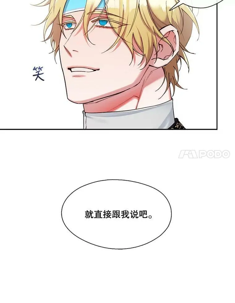 43.你想要什么 第59页