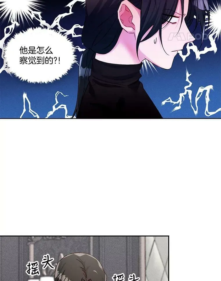44.沙漠与大海相接的地方 第5页