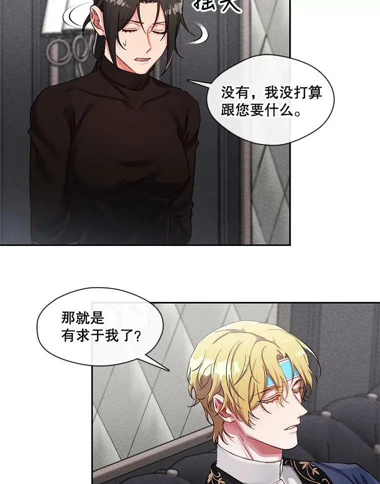 44.沙漠与大海相接的地方 第6页