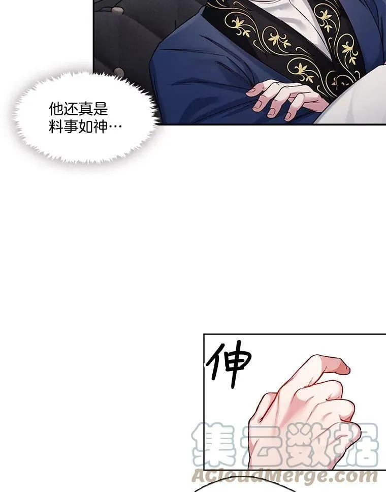44.沙漠与大海相接的地方 第7页