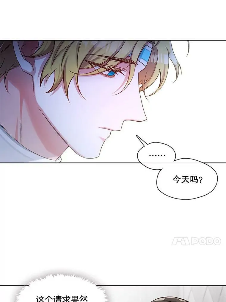 44.沙漠与大海相接的地方 第11页