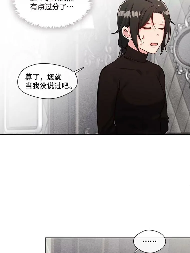 44.沙漠与大海相接的地方 第12页