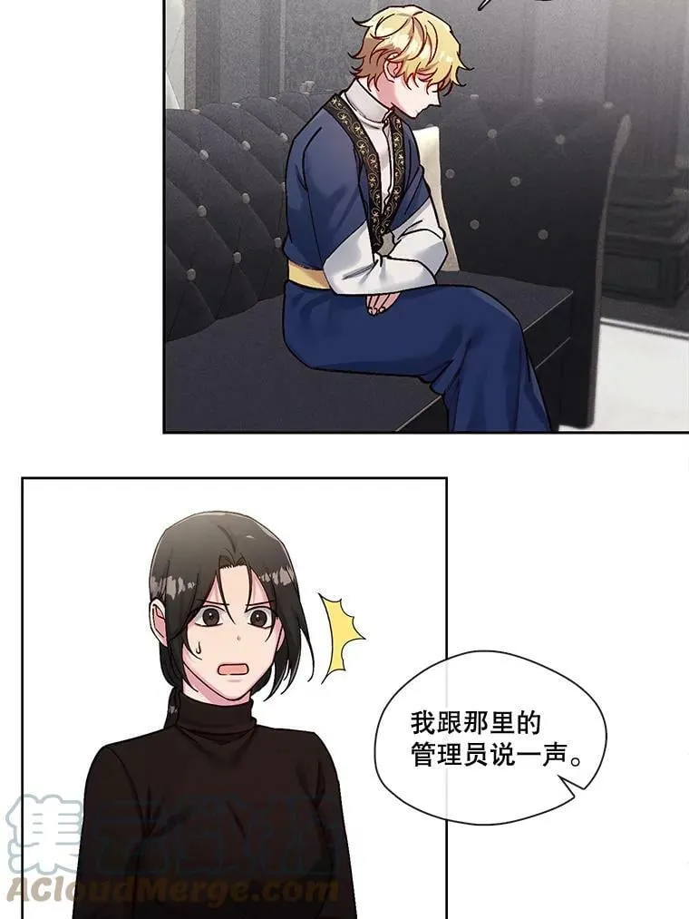 44.沙漠与大海相接的地方 第13页