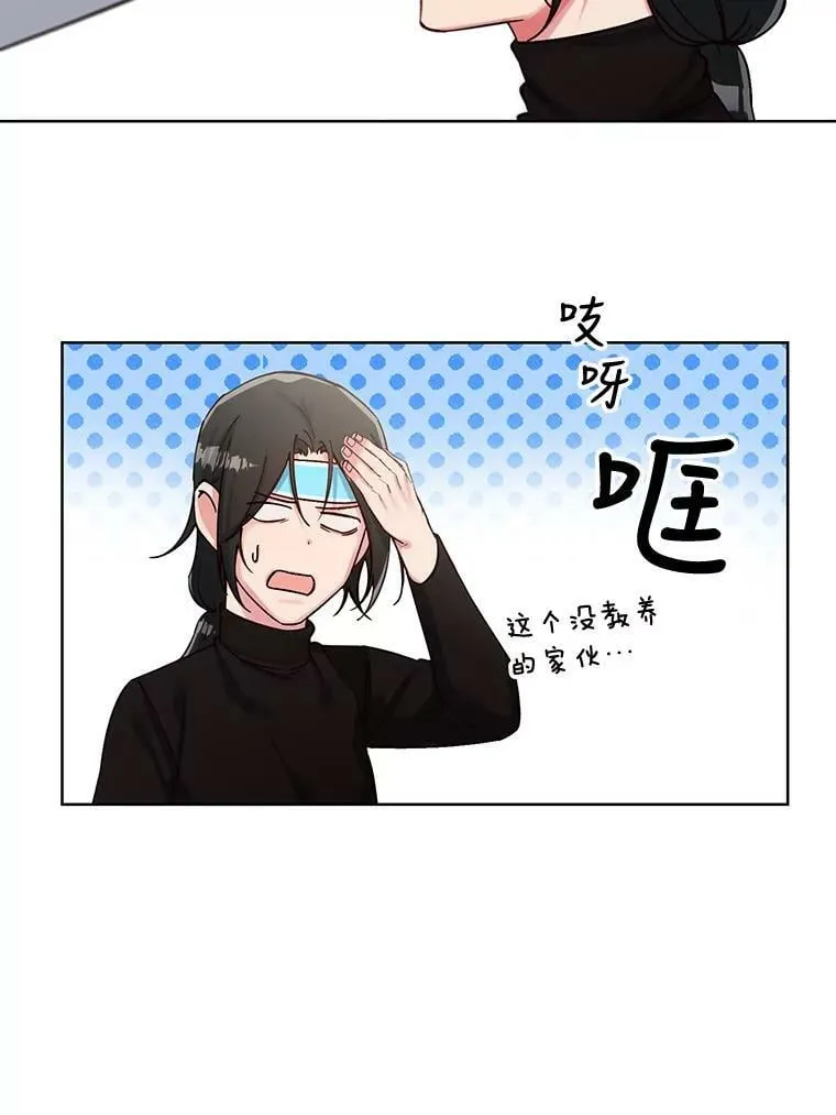 44.沙漠与大海相接的地方 第17页