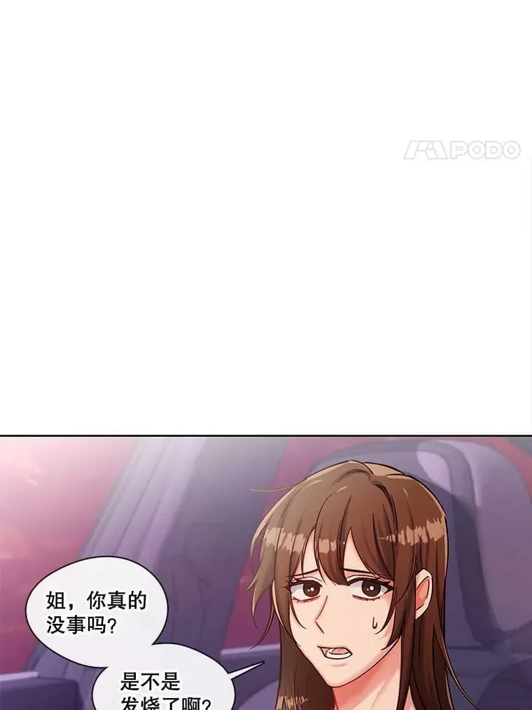 44.沙漠与大海相接的地方 第18页
