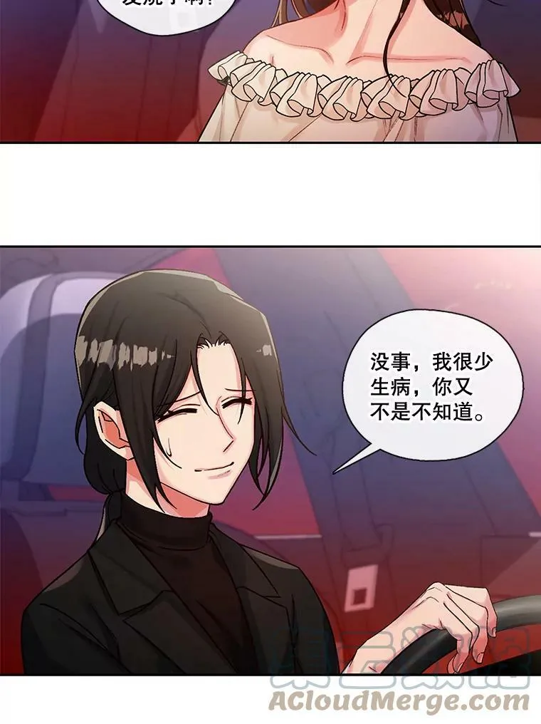 44.沙漠与大海相接的地方 第19页