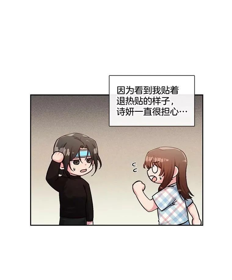 44.沙漠与大海相接的地方 第20页
