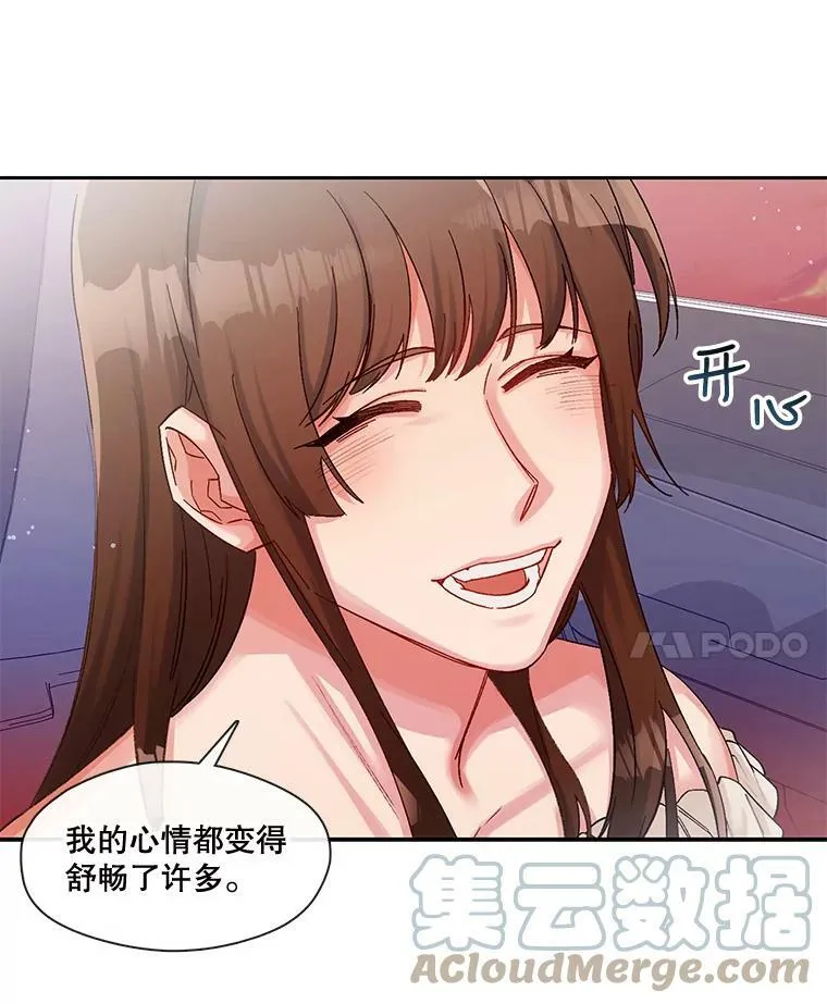 44.沙漠与大海相接的地方 第28页