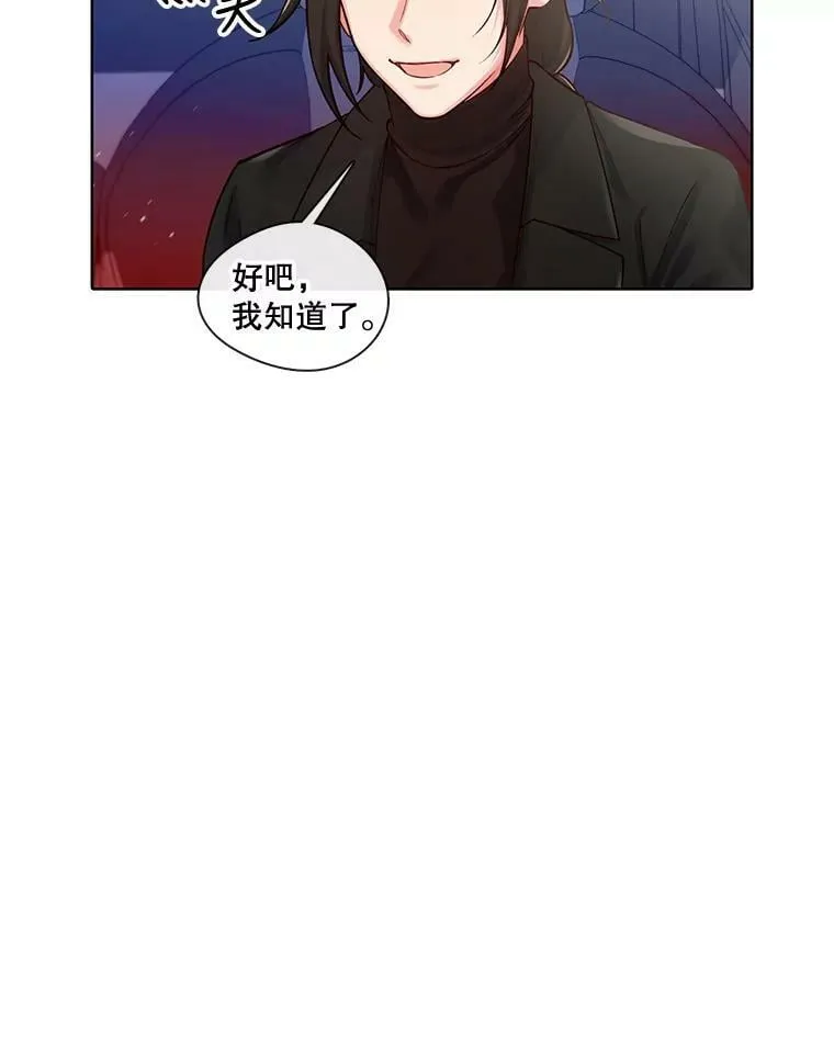 44.沙漠与大海相接的地方 第33页