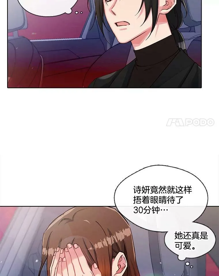 44.沙漠与大海相接的地方 第35页
