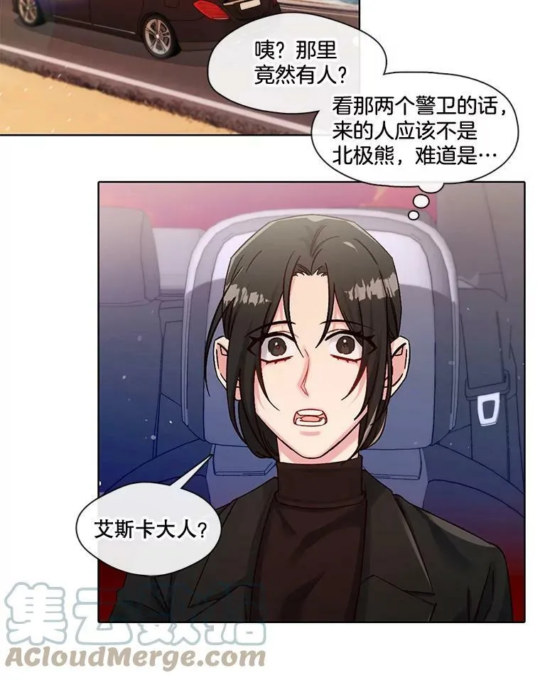 44.沙漠与大海相接的地方 第37页