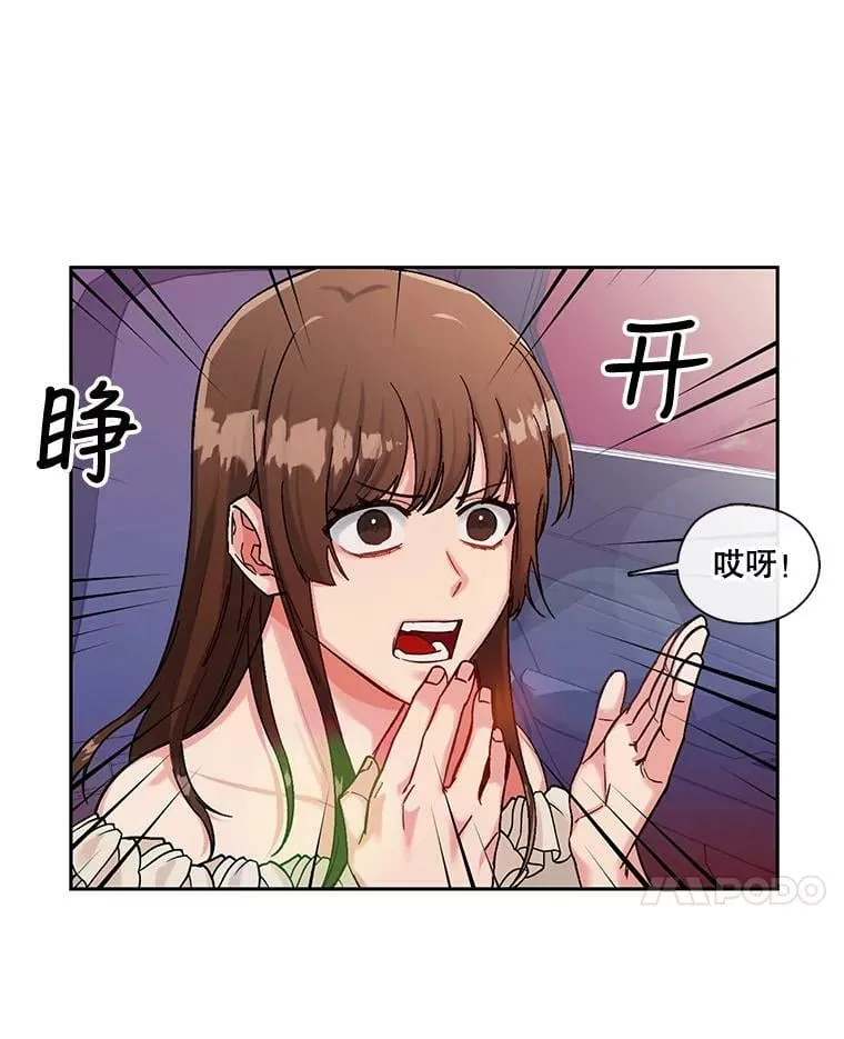 44.沙漠与大海相接的地方 第38页