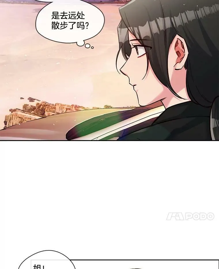 44.沙漠与大海相接的地方 第45页